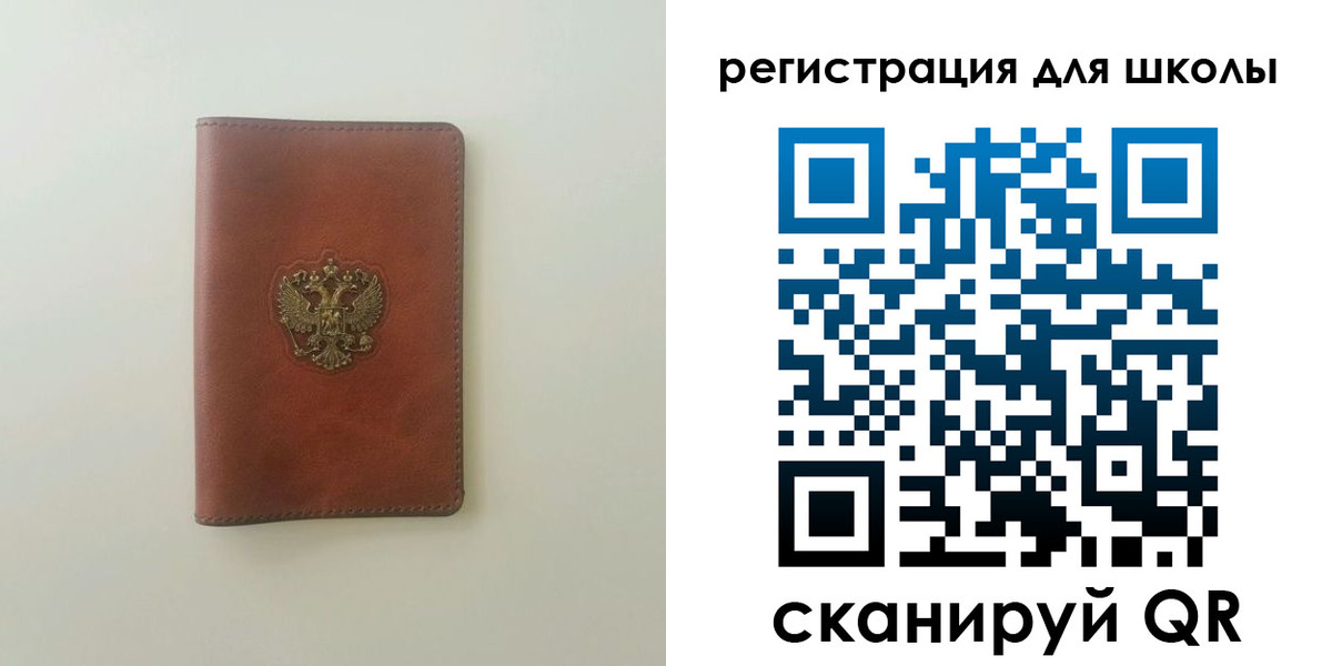 где прописаться в Корсакове